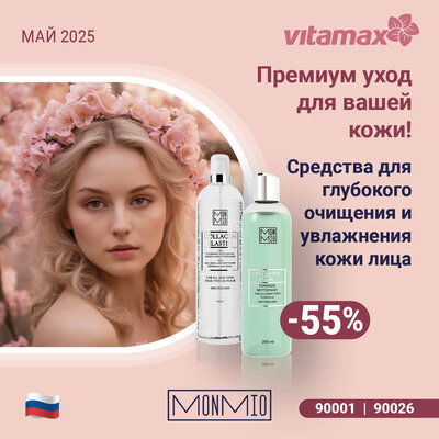 Премиум уход для вашей кожи! 