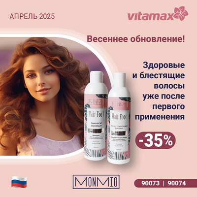 Весеннее обновление! 