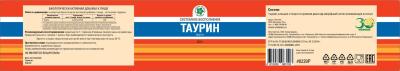 Таурин, 200 гр.
