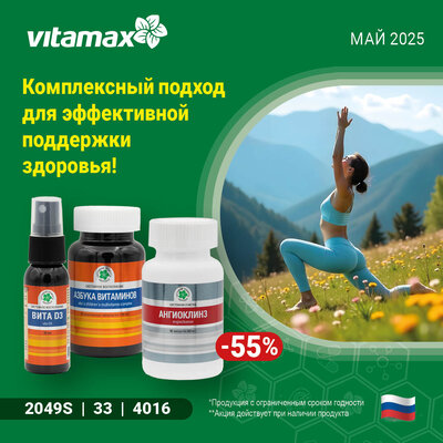 Комплексный подход для эффективной поддержки здоровья всей семьи!