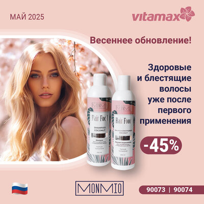 Весеннее обновление! 