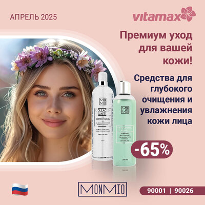 Премиум уход для вашей кожи! 